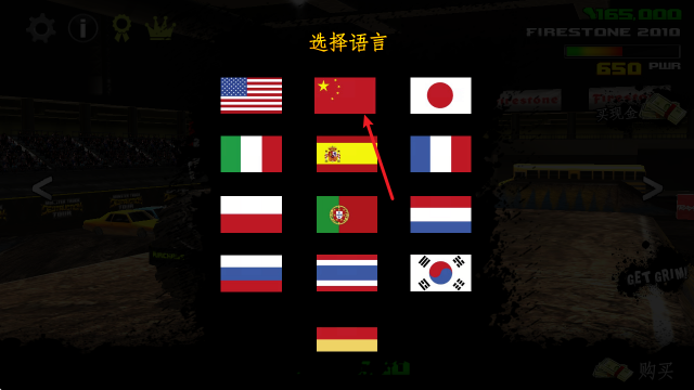 大脚车破坏王,安卓手游,第4张