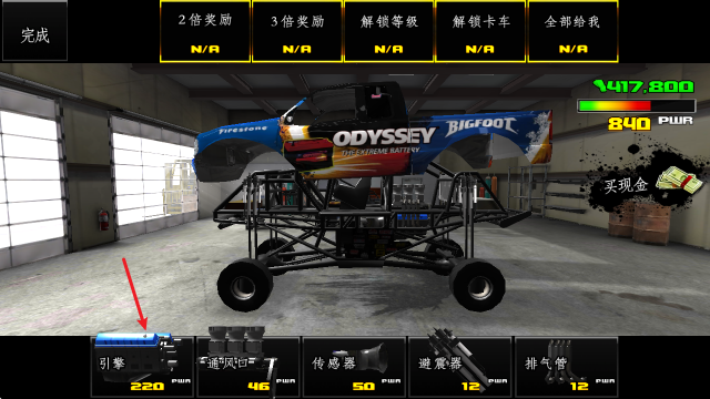 大脚车破坏王,安卓手游,第6张