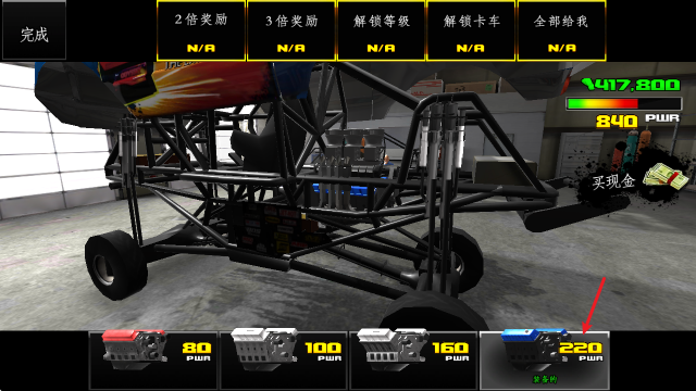 大脚车破坏王,安卓手游,第7张