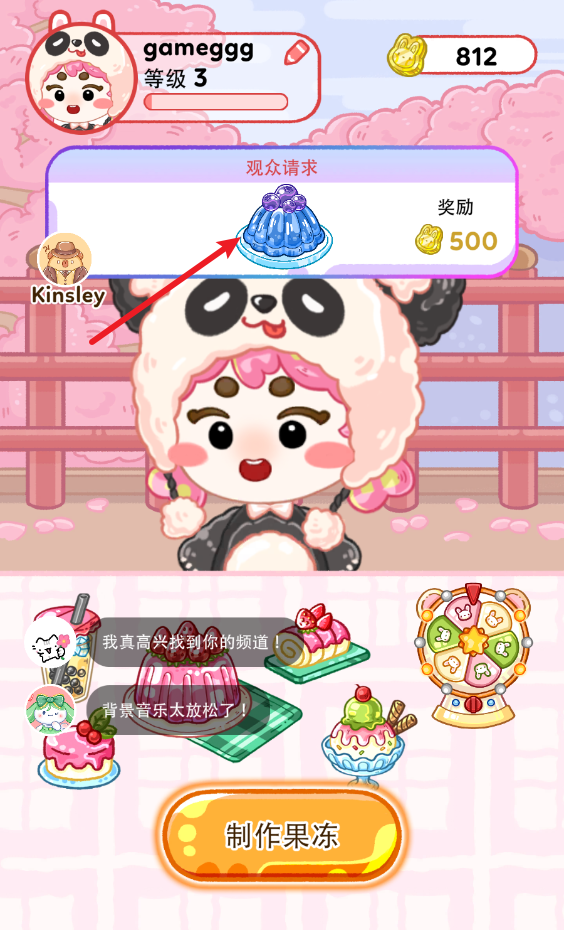 果冻大师吃播达人,果冻大师吃播达人,安卓手游,第1张