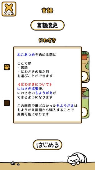 猫咪后院2 安卓版,安卓手游,第3张