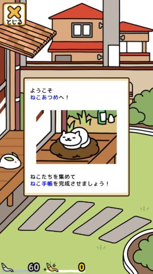 猫咪后院2 安卓版,安卓手游,第6张