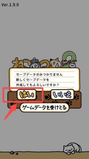 猫咪后院2 安卓版,安卓手游,第2张