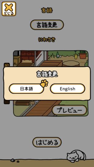 猫咪后院2 安卓版,安卓手游,第4张