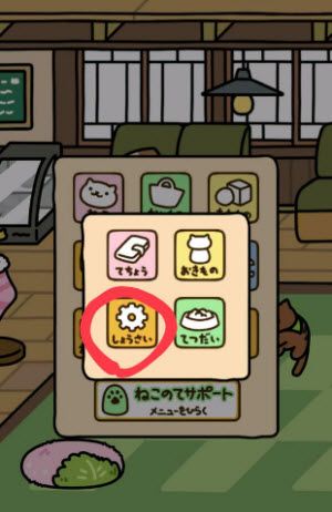 猫咪后院2 安卓版,安卓手游,第10张