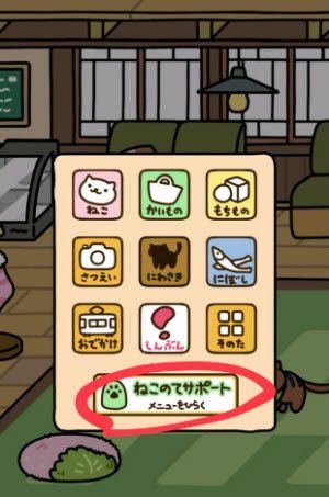 猫咪后院2 安卓版,安卓手游,第9张