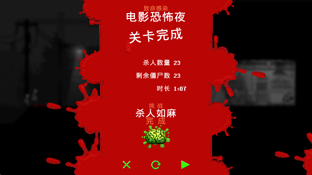 僵尸之夜恐怖,安卓手游,第9张