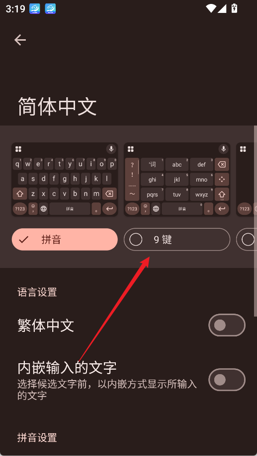 谷歌键盘输入法,输入法,第5张 谷歌键盘输入法,输入法,第5张