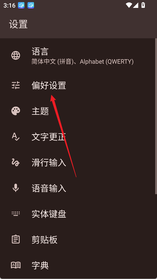 谷歌键盘输入法,输入法,第6张 谷歌键盘输入法,输入法,第6张