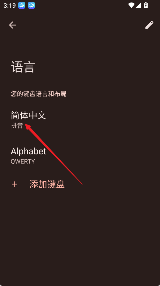 谷歌键盘输入法,输入法,第4张 谷歌键盘输入法,输入法,第4张