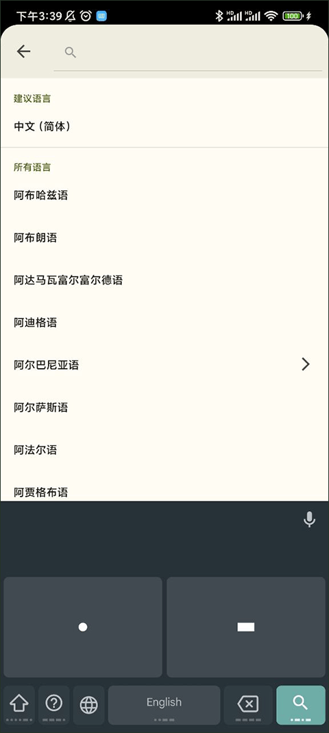 谷歌键盘输入法,输入法,第13张 谷歌键盘输入法,输入法,第13张