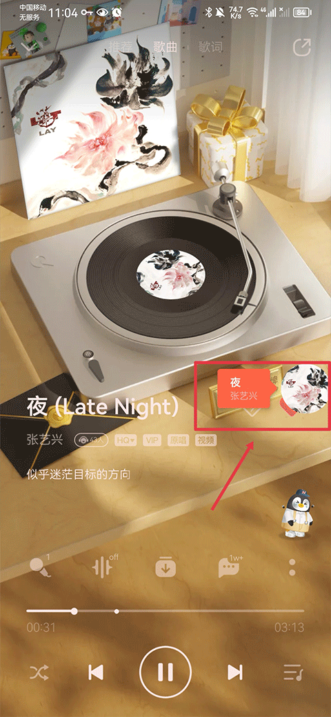 音乐识别 Shazam 安卓版,音乐软件,第6张