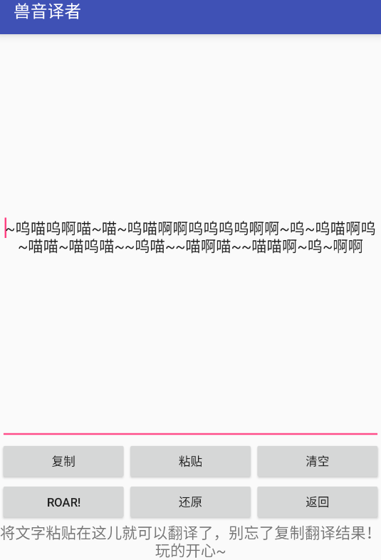 兽音译者,社交软件,第7张 兽音译者,社交软件,第7张