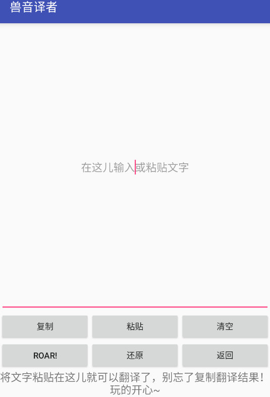 兽音译者,社交软件,第2张 兽音译者,社交软件,第2张