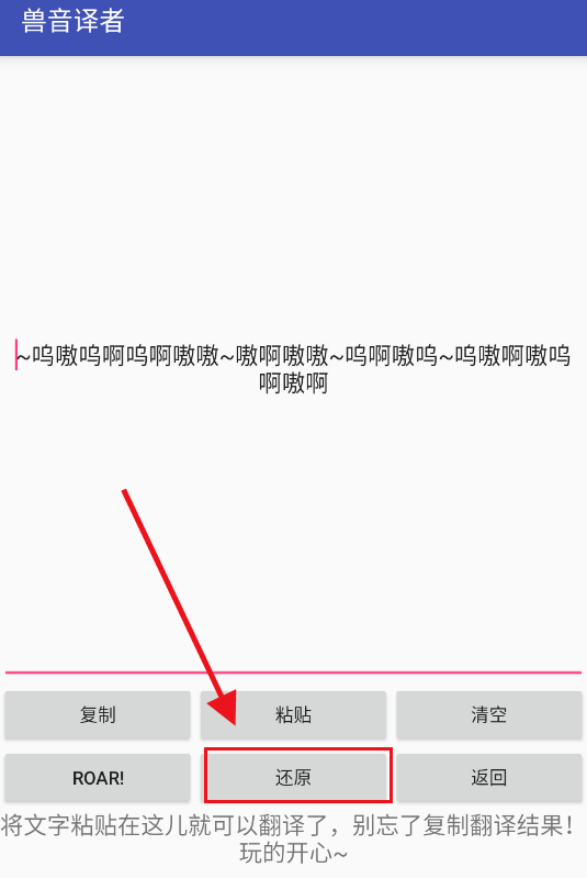 兽音译者,社交软件,第4张 兽音译者,社交软件,第4张