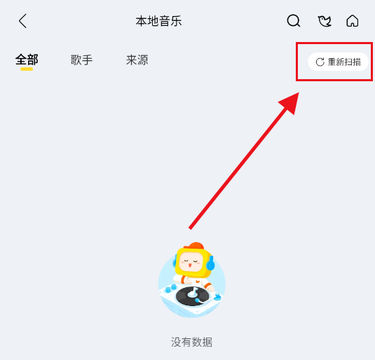 神秘音乐,音乐软件,第10张