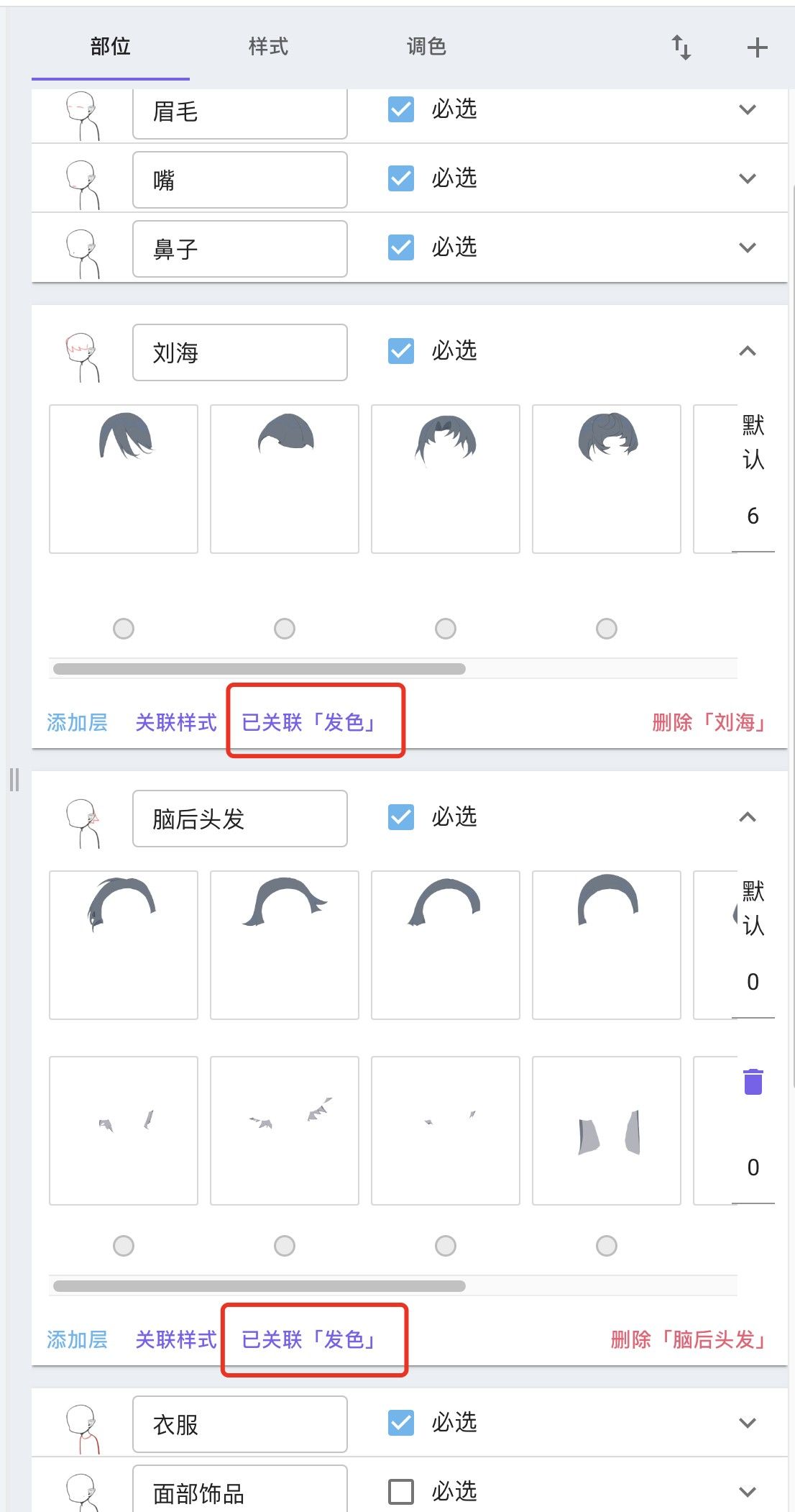 neka捏咔,图片处理,第2张