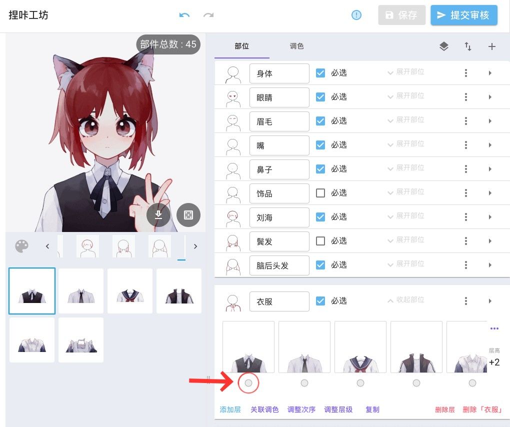 neka捏咔,图片处理,第9张