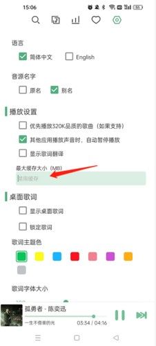 洛雪音乐助手,音乐软件,第4张 洛雪音乐助手,音乐软件,第4张