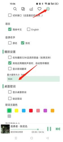 洛雪音乐助手,音乐软件,第3张 洛雪音乐助手,音乐软件,第3张