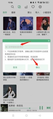 洛雪音乐助手,音乐软件,第2张 洛雪音乐助手,音乐软件,第2张