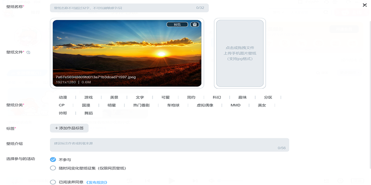 upupoo动态桌面 正式版,桌面工具,第4张