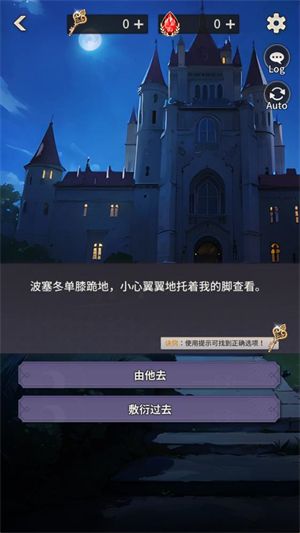 神域之恋,安卓手游,第3张