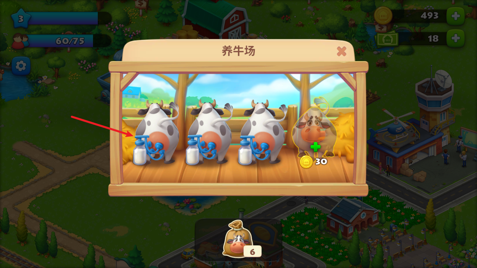 梦想城镇 安卓版,安卓手游,第5张