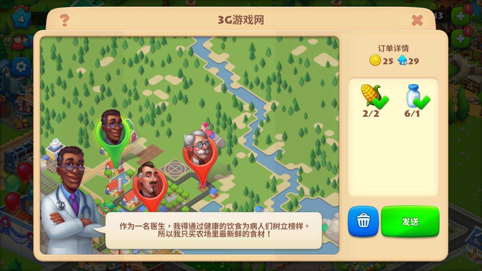 梦想城镇 安卓版,安卓手游,第9张