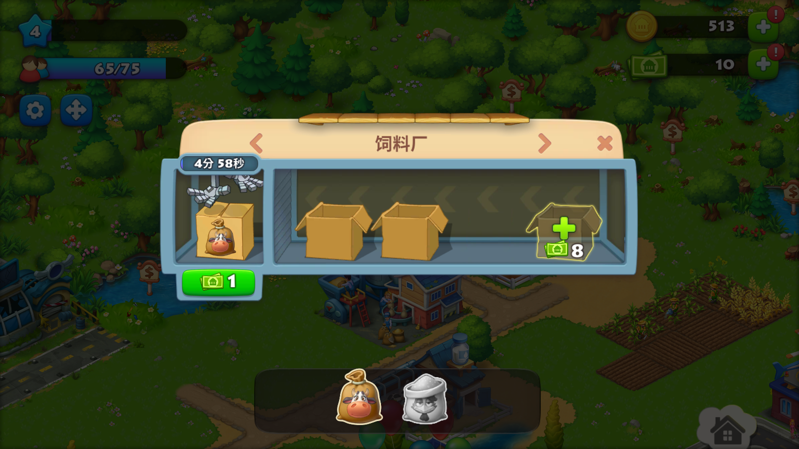 梦想城镇 安卓版,安卓手游,第8张