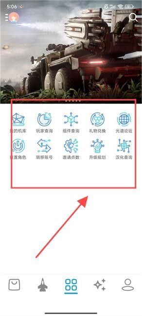 星河避难所 汉化版,游戏工具,第3张