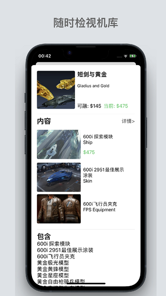 星河避难所 汉化版,游戏工具,第4张