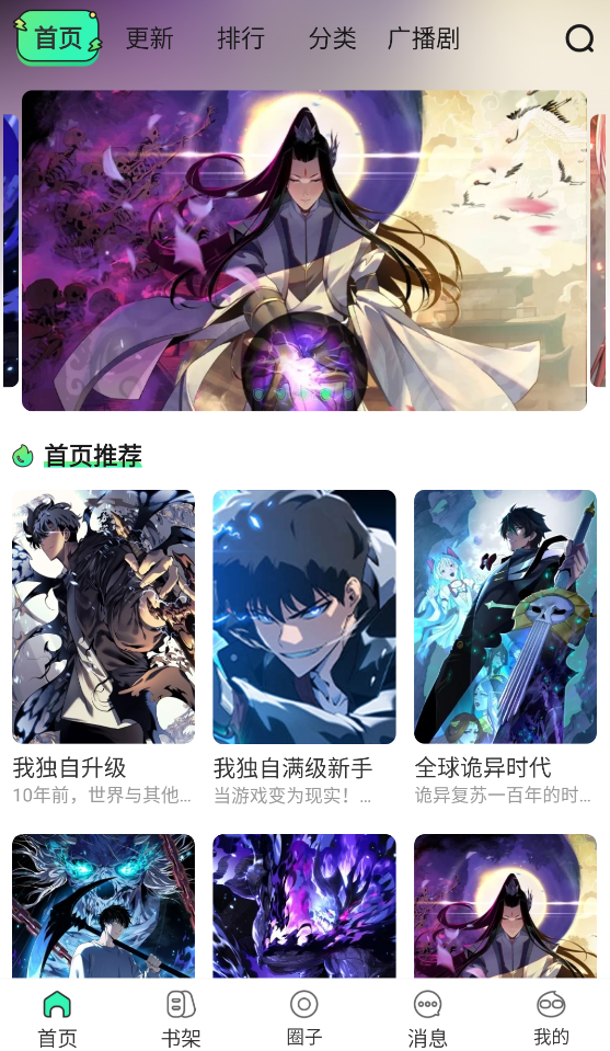 青漫,青漫,电子阅读,第1张