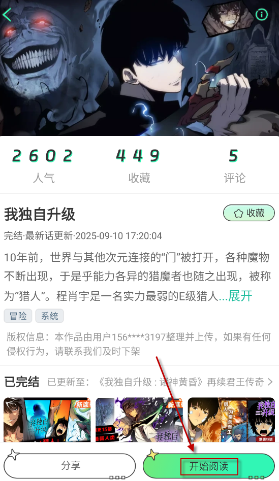 青漫,电子阅读,第3张