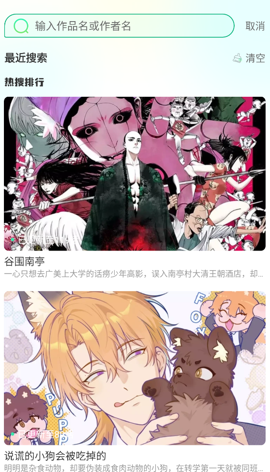 青漫,电子阅读,第2张