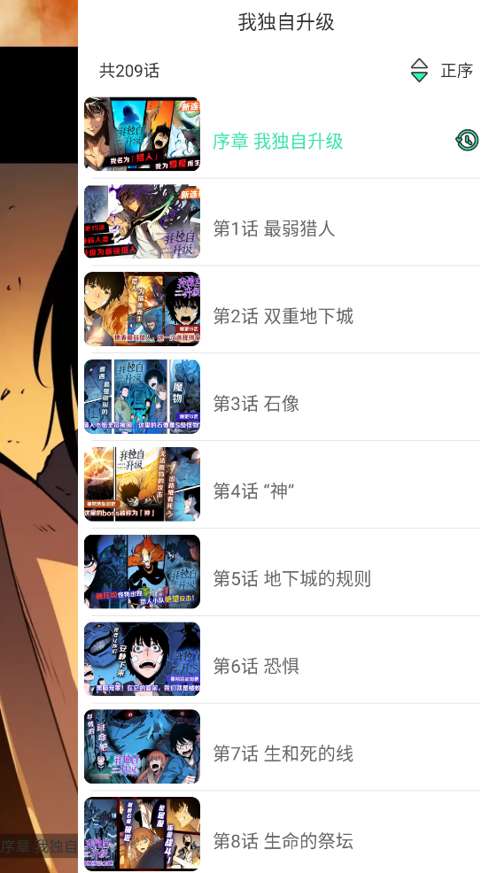 青漫,电子阅读,第6张