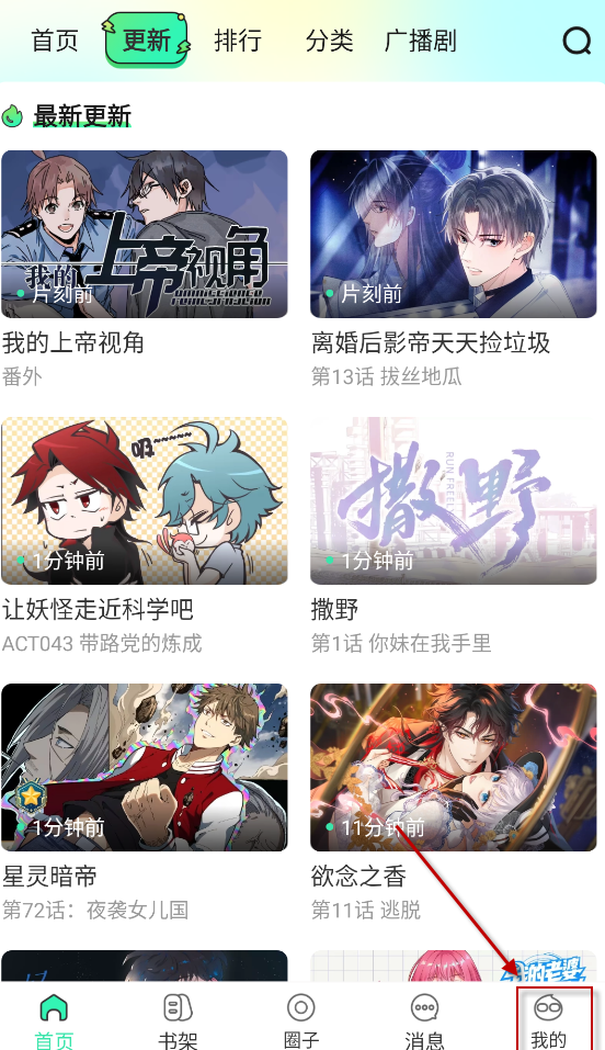 青漫,电子阅读,第10张