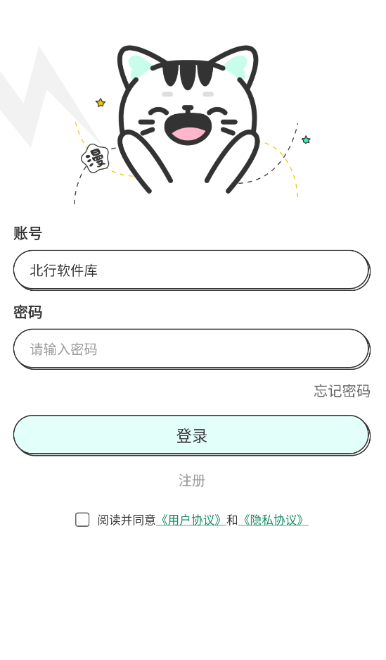 青漫,电子阅读,第12张