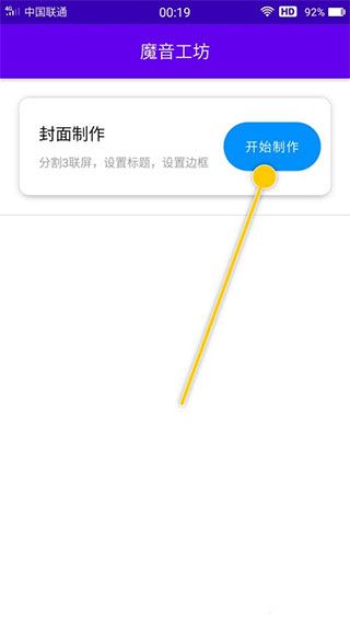  魔音工坊配音助手,音频工具,第4张