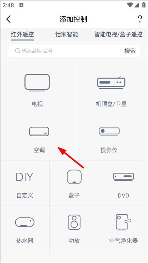遥控精灵,其他应用,第4张 遥控精灵,其他应用,第4张