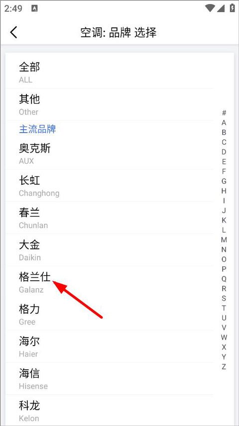 遥控精灵,其他应用,第5张 遥控精灵,其他应用,第5张