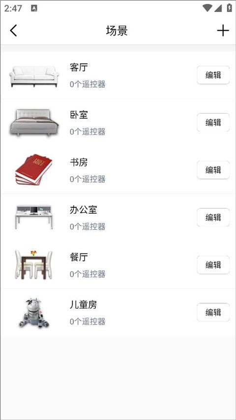 遥控精灵,其他应用,第2张 遥控精灵,其他应用,第2张