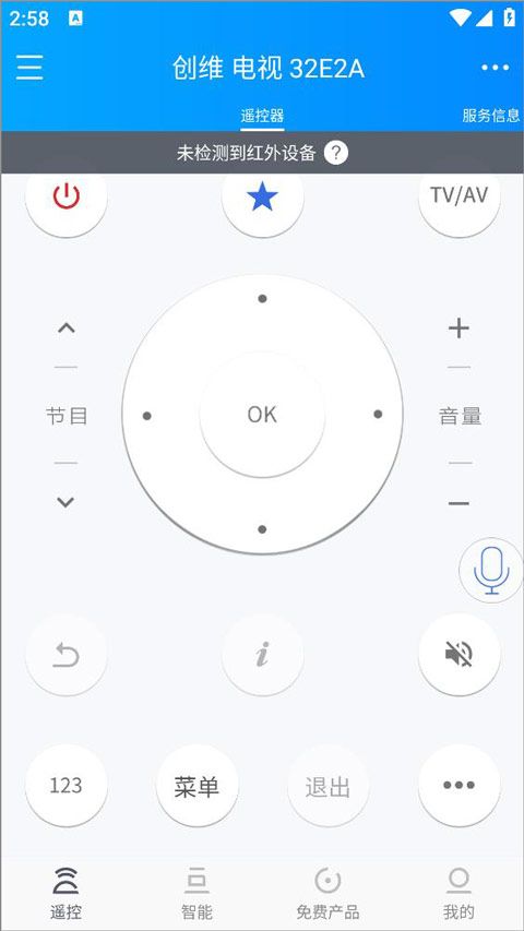 遥控精灵,其他应用,第10张 遥控精灵,其他应用,第10张