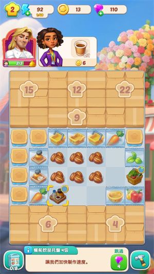 美食之星,安卓手游,第5张