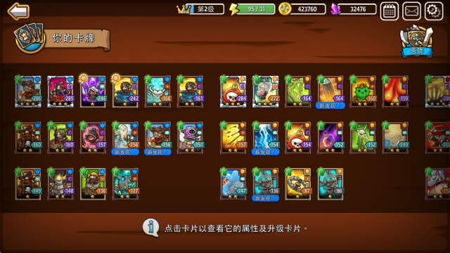 疯狂塔防物语,安卓手游,第10张