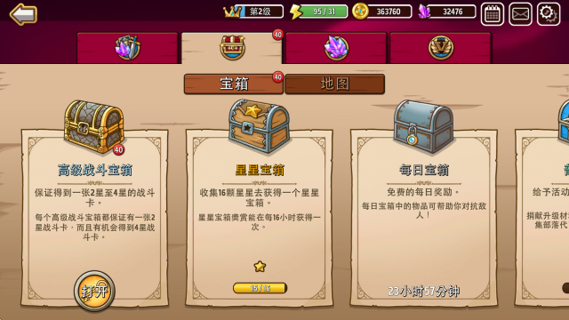 疯狂塔防物语,安卓手游,第8张