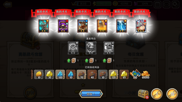 疯狂塔防物语,安卓手游,第9张