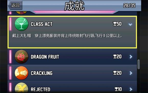 疯狂喷气机,疯狂喷气机官方正版,安卓手游,第1张