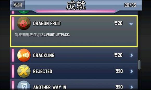 疯狂喷气机,安卓手游,第2张