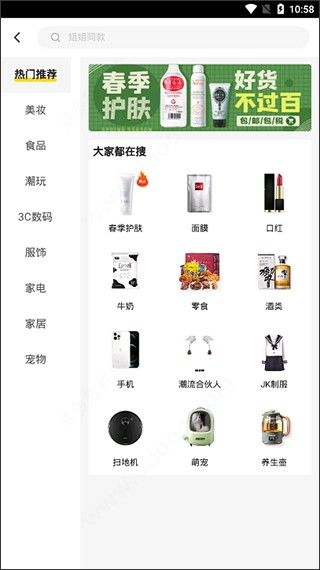 小芒 安卓版,生活服务,第6张